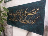 تابلو دکوراتیو کالیگرافی شعر|۱۲۰در۶۰ قابشده آماده ارسال
