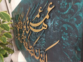 تابلو دکوراتیو کالیگرافی شعر|۱۲۰در۶۰ قابشده آماده ارسال