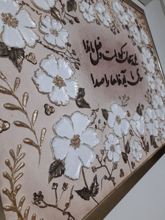 تابلو دکوراتیو کالیگرافی شعر
