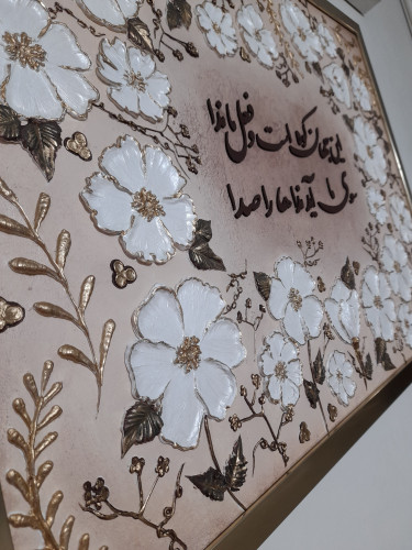 تابلو کالیگرافی شعر همراه با قاب