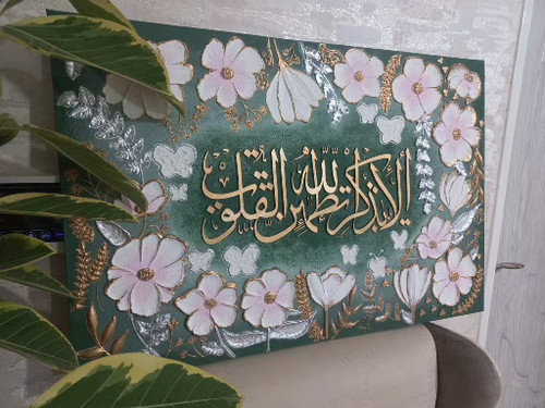 تابلو تکسچر قرآنی همراه با قاب