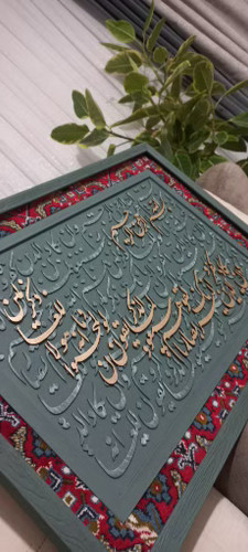 تابلو وانیکاد حاشیه فرش