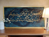 تابلو دکوراتیو کالیگرافی شعر|۱۲۰در۶۰ قابشده آماده ارسال