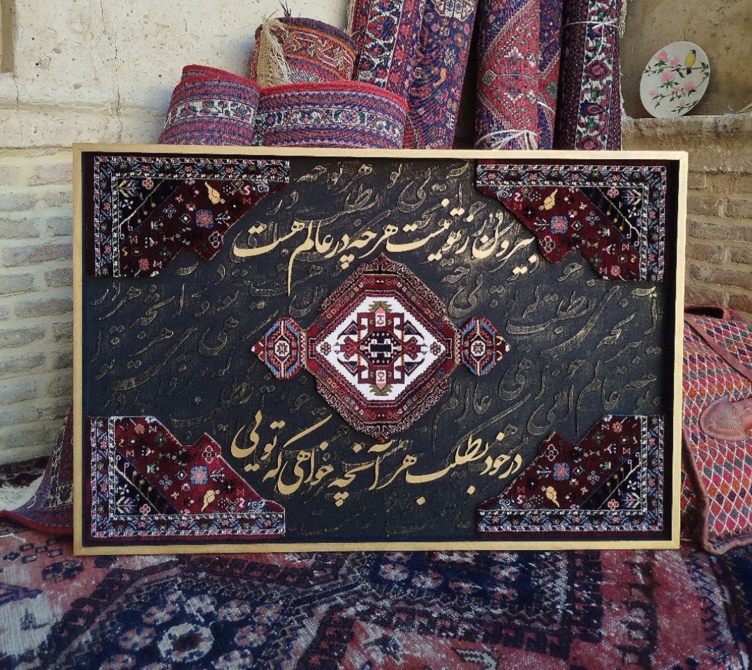 تابلو دکوراتیو فرش(جهت ایده)